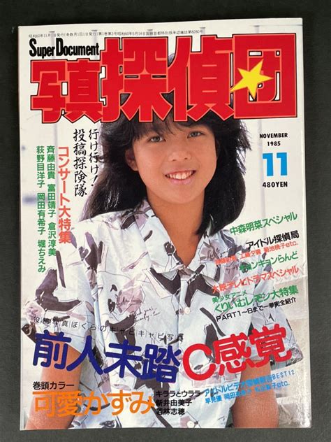 1985年10月27日|1985年